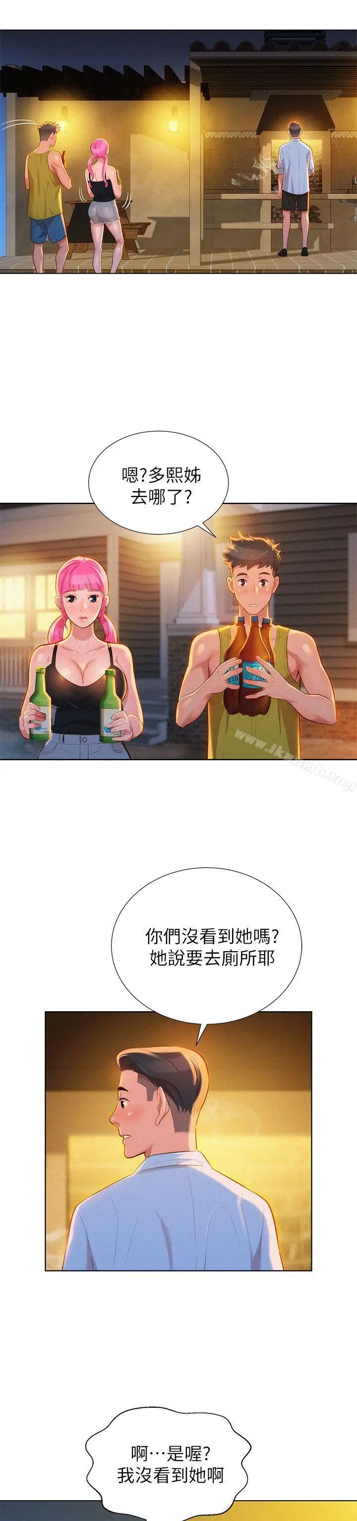 漫画《漂亮干姊姊》第13话第17张图