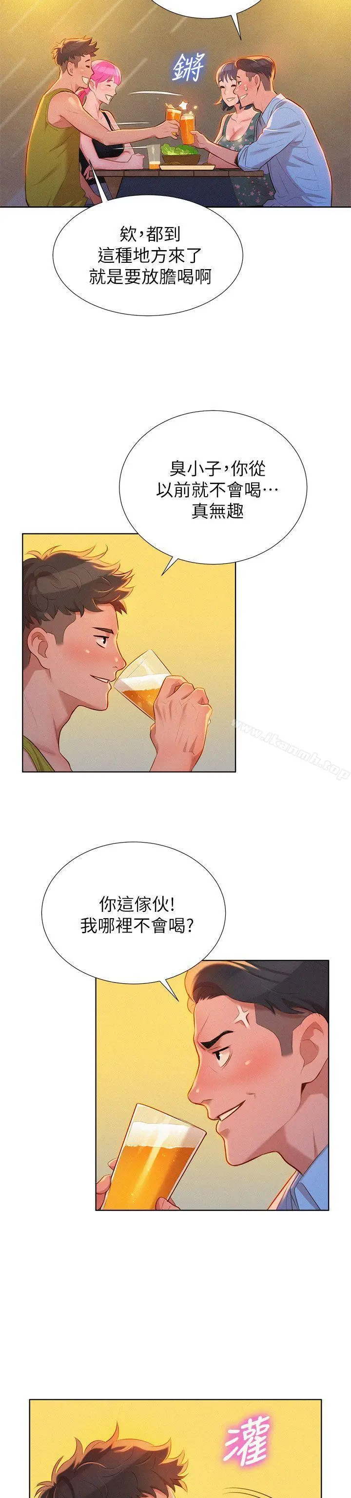 漫画《漂亮干姊姊》第13话第25张图