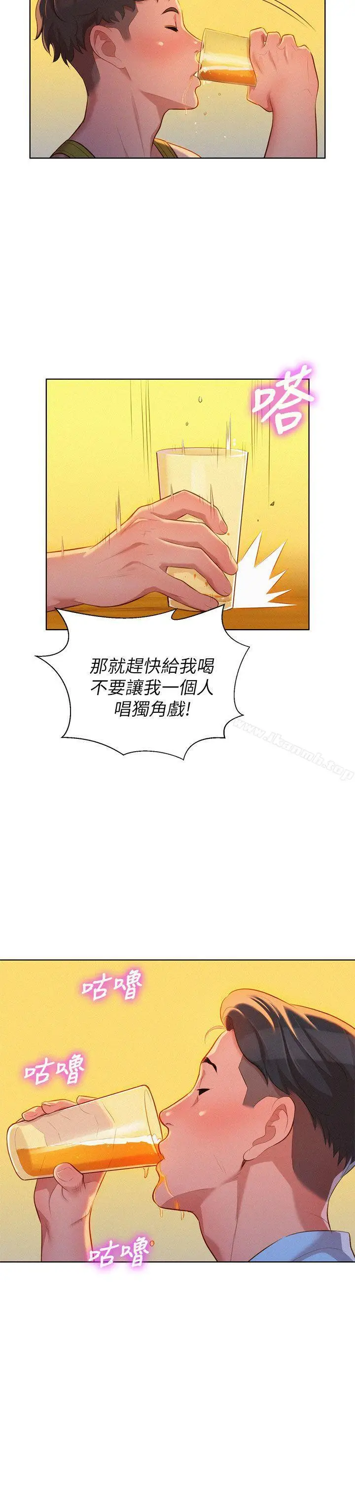 漫画《漂亮干姊姊》第13话第26张图