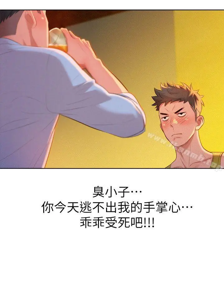漫画《漂亮干姊姊》第13话第27张图