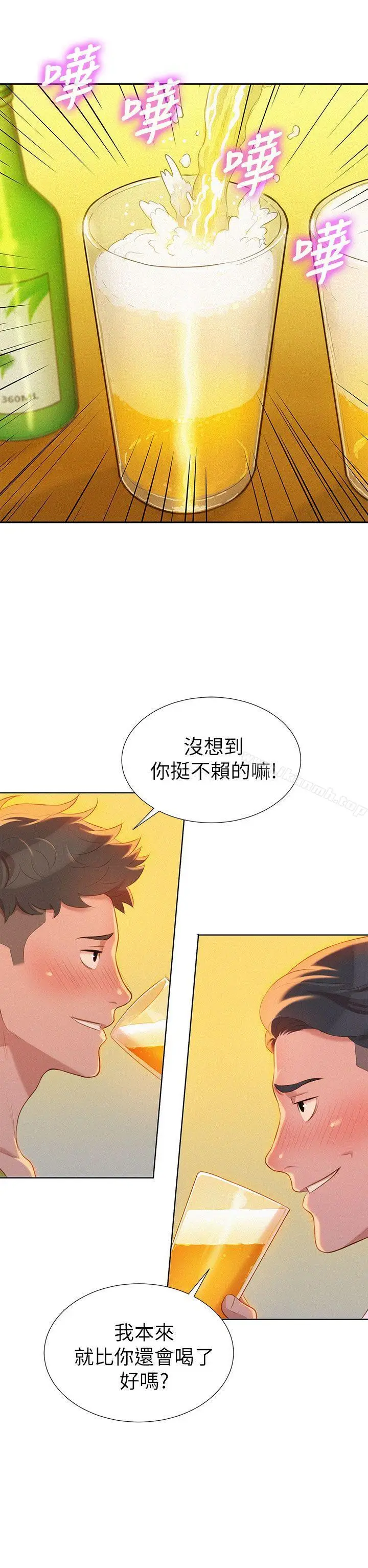 漫画《漂亮干姊姊》第13话第29张图