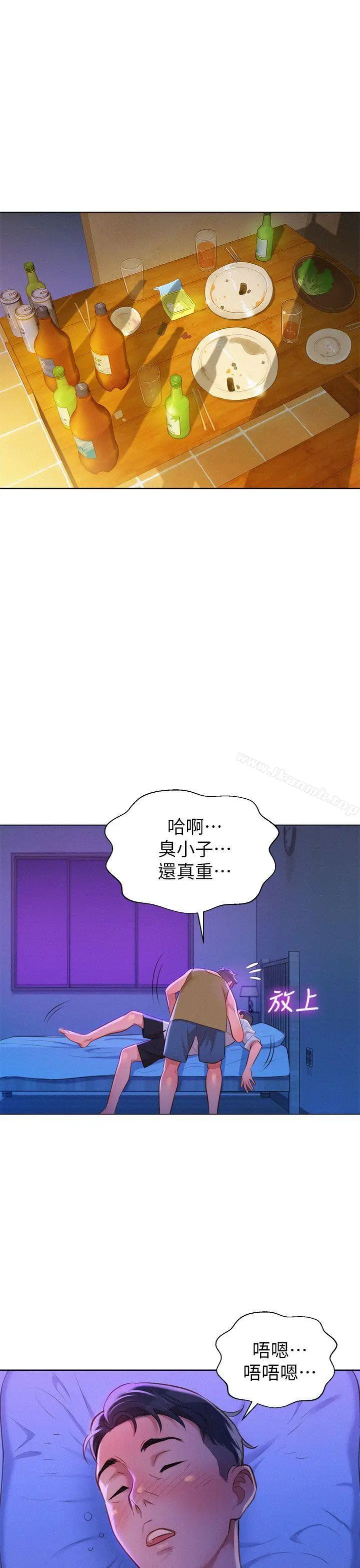 漫画《漂亮干姊姊》第13话第32张图