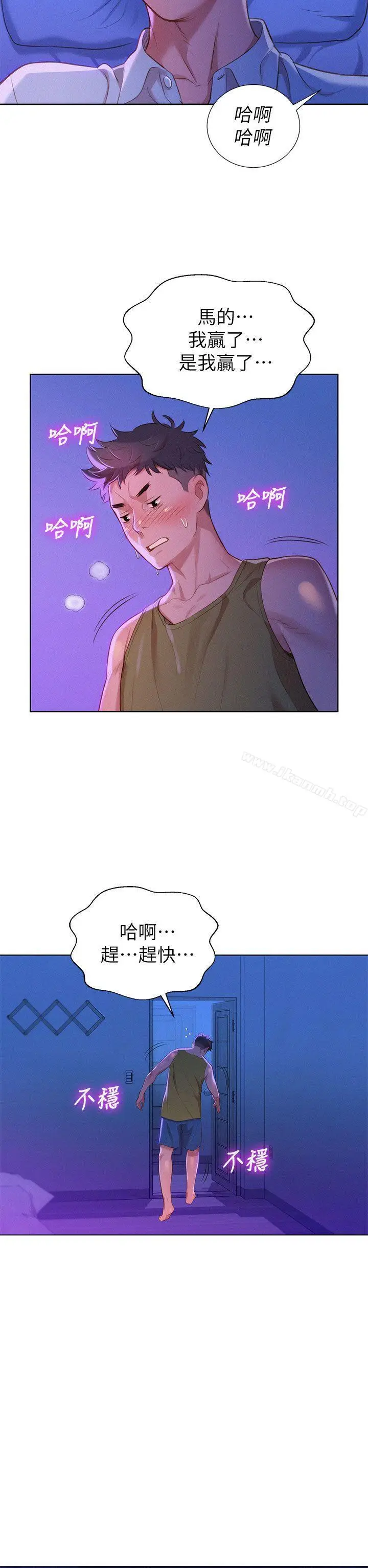 漫画《漂亮干姊姊》第13话第33张图