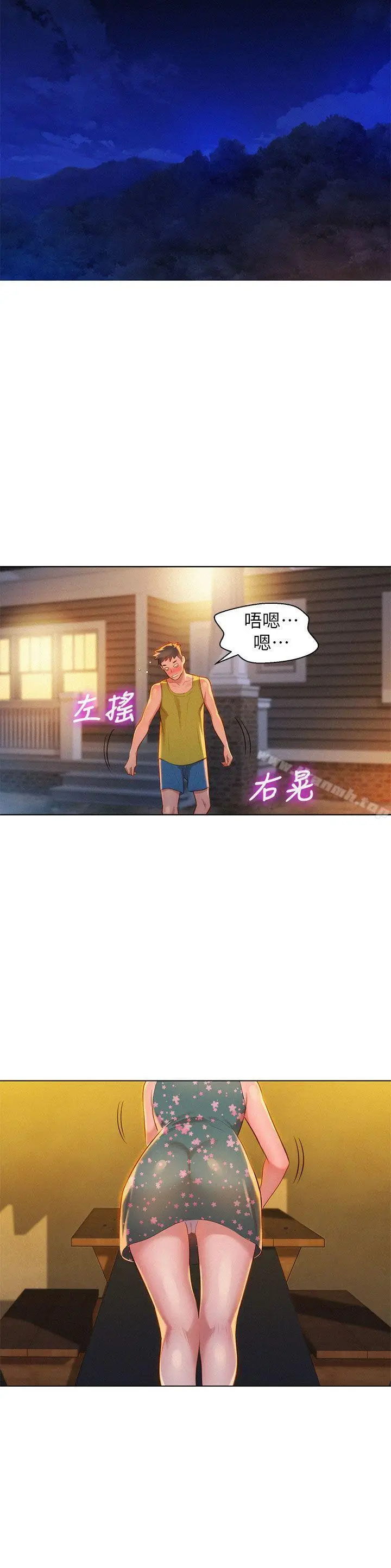 漫画《漂亮干姊姊》第13话第34张图
