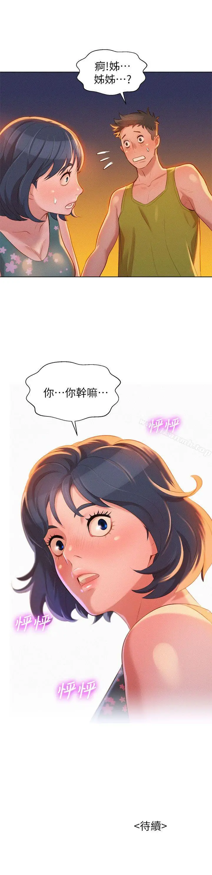 漫画《漂亮干姊姊》第13话第37张图