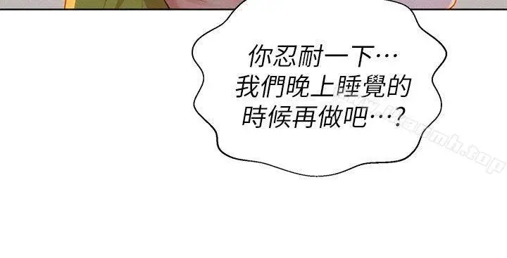 漫画《漂亮干姊姊》第13话第7张图