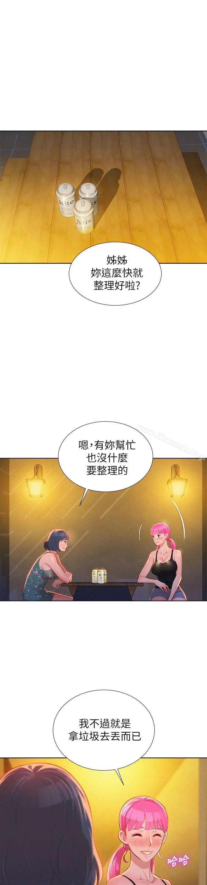 漫画《漂亮干姊姊》第14话第11张图