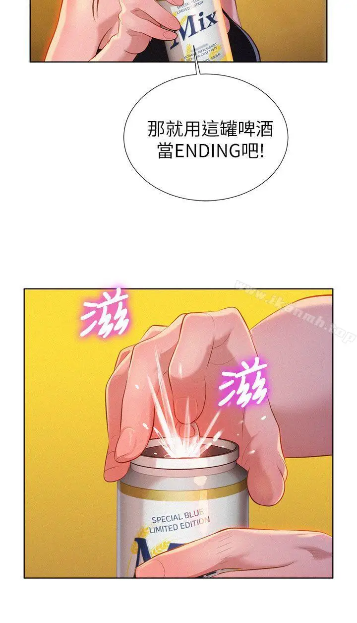 漫画《漂亮干姊姊》第14话第13张图