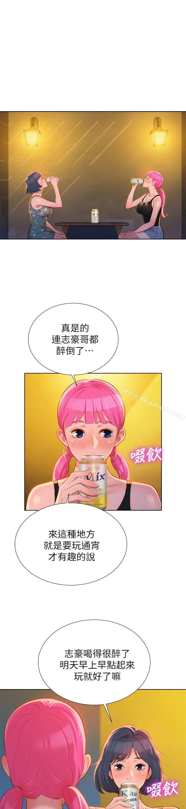 漫画《漂亮干姊姊》第14话第14张图