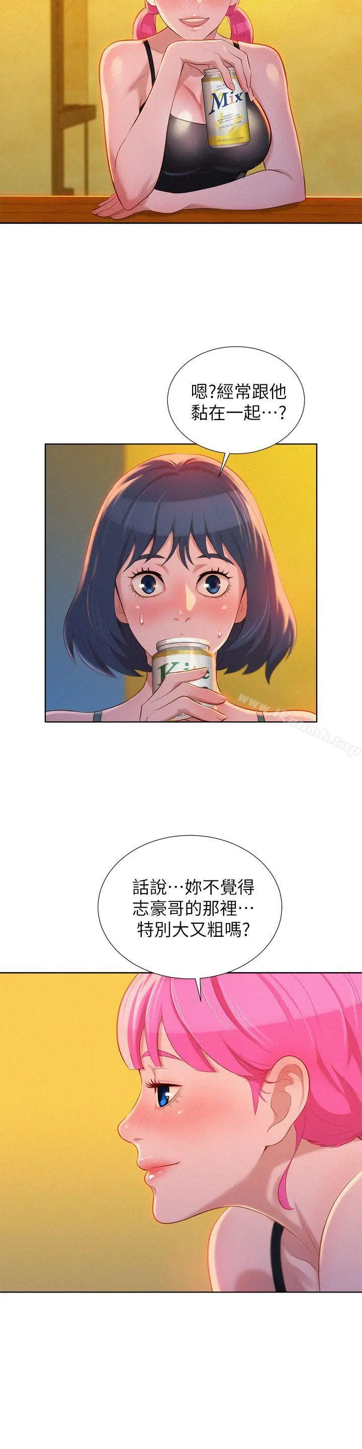 漫画《漂亮干姊姊》第14话第16张图
