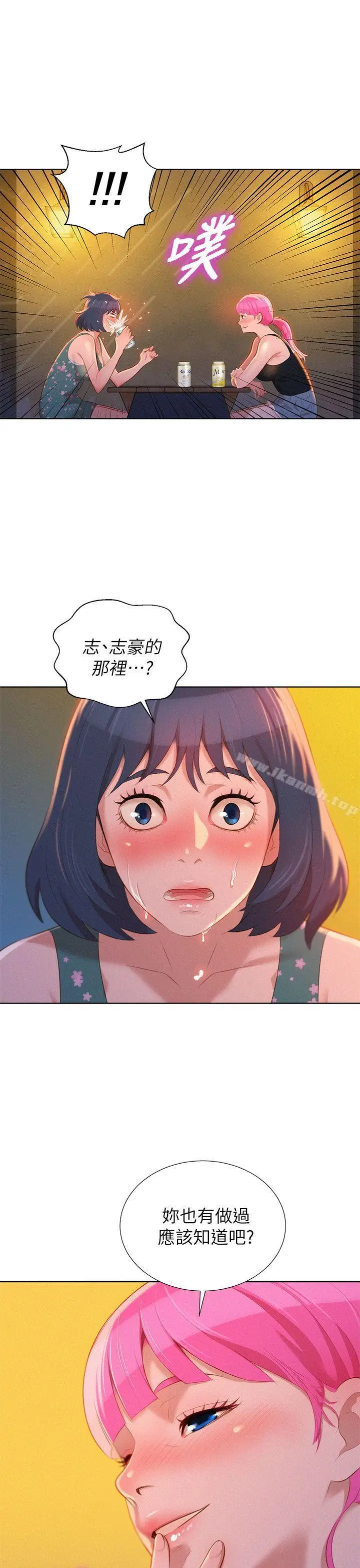 漫画《漂亮干姊姊》第14话第17张图