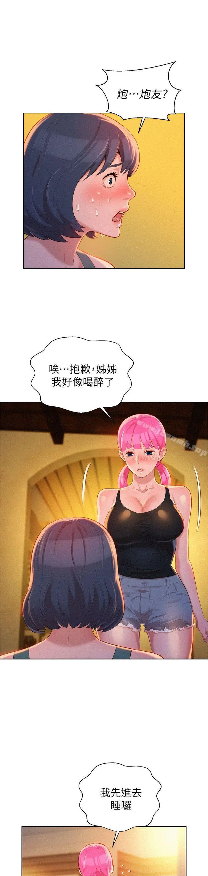 漫画《漂亮干姊姊》第14话第19张图