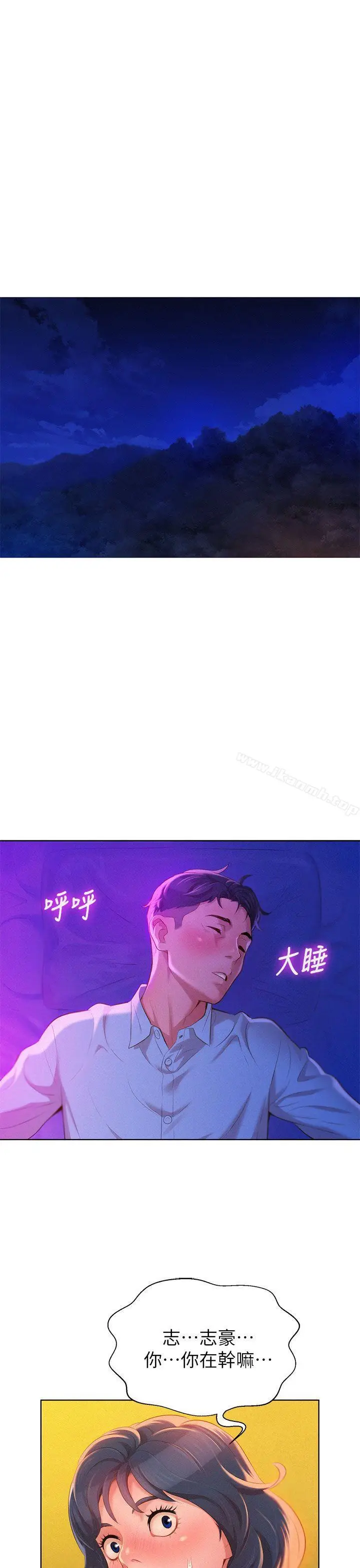 漫画《漂亮干姊姊》第14话第2张图
