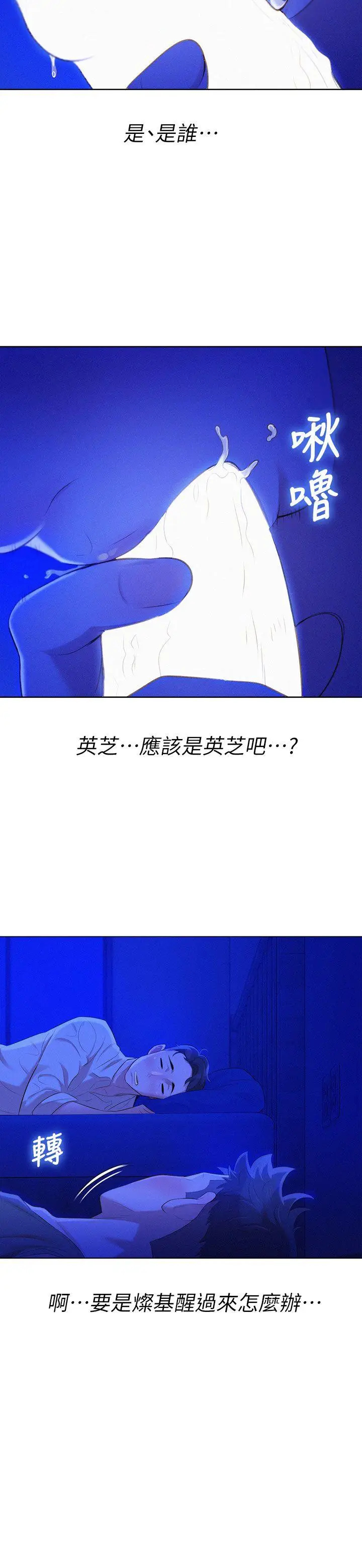 漫画《漂亮干姊姊》第14话第26张图