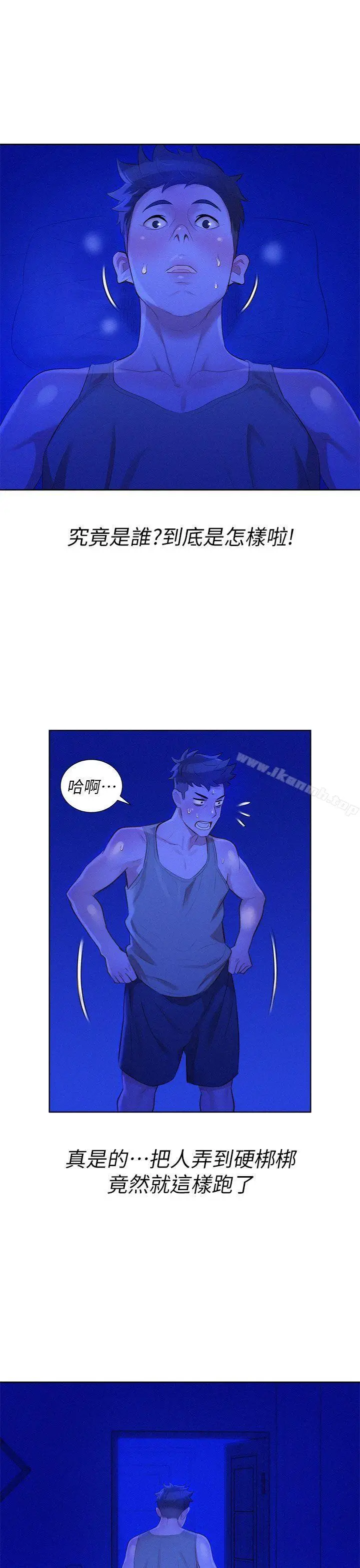 漫画《漂亮干姊姊》第14话第29张图