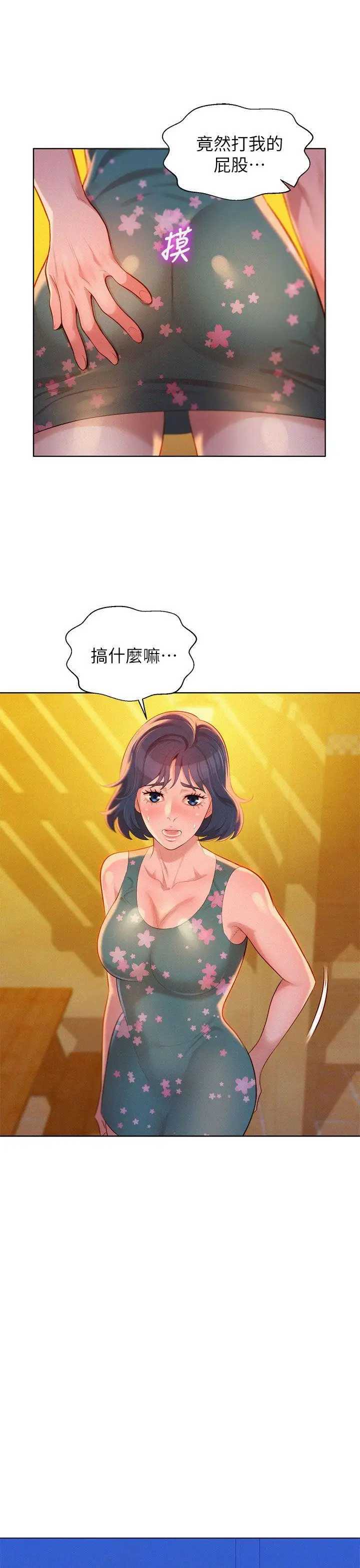 漫画《漂亮干姊姊》第14话第6张图