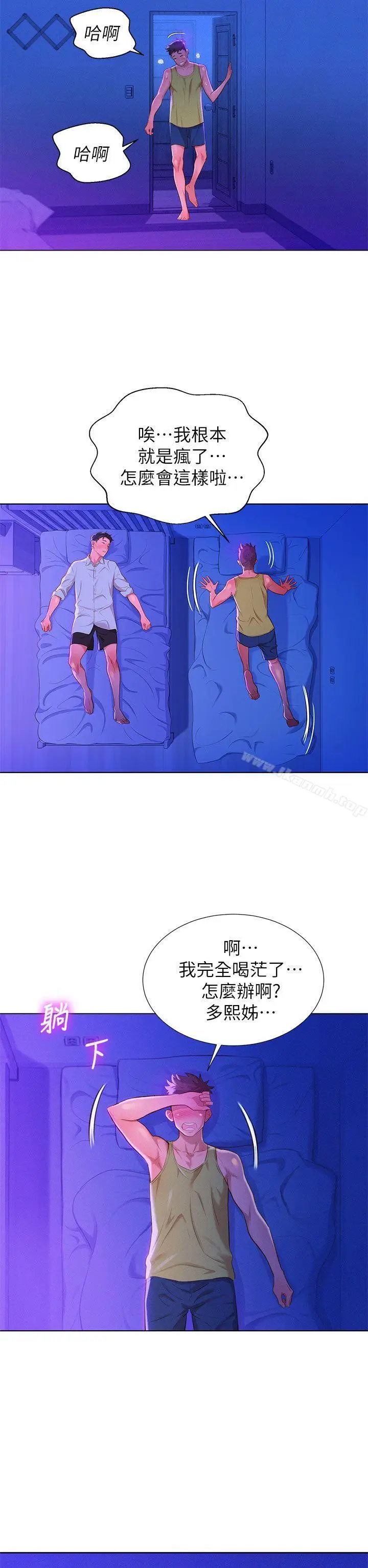 漫画《漂亮干姊姊》第14话第7张图
