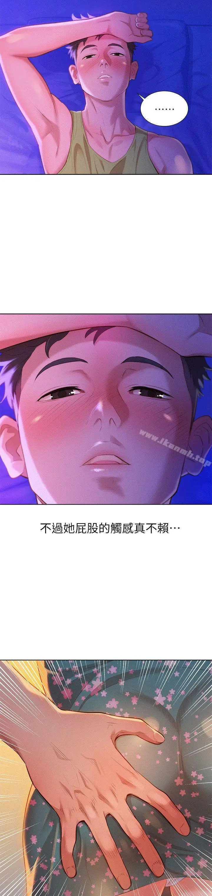 漫画《漂亮干姊姊》第14话第8张图