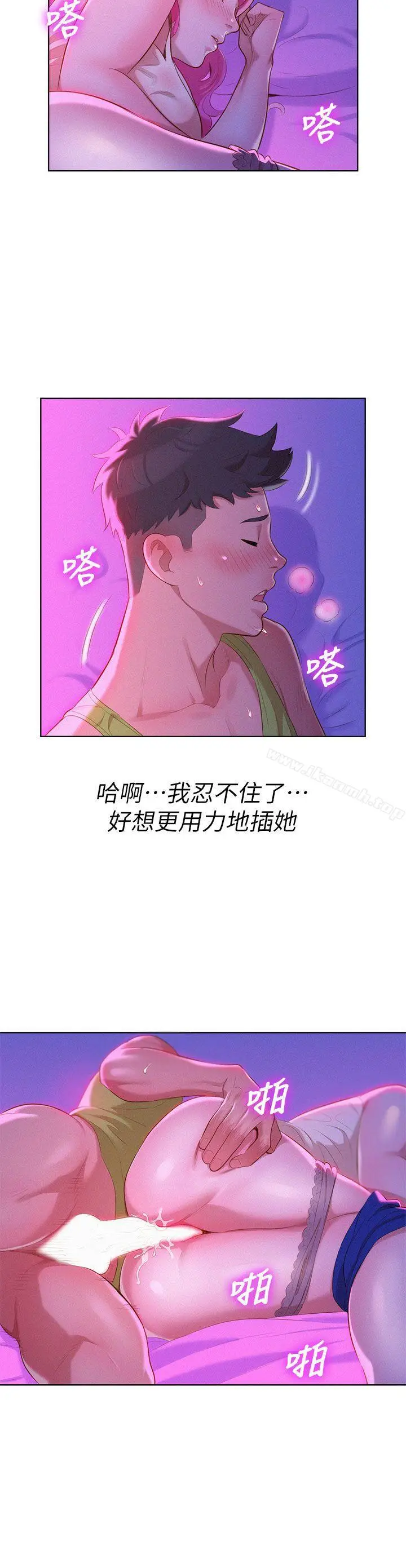 漫画《漂亮干姊姊》第15话第27张图