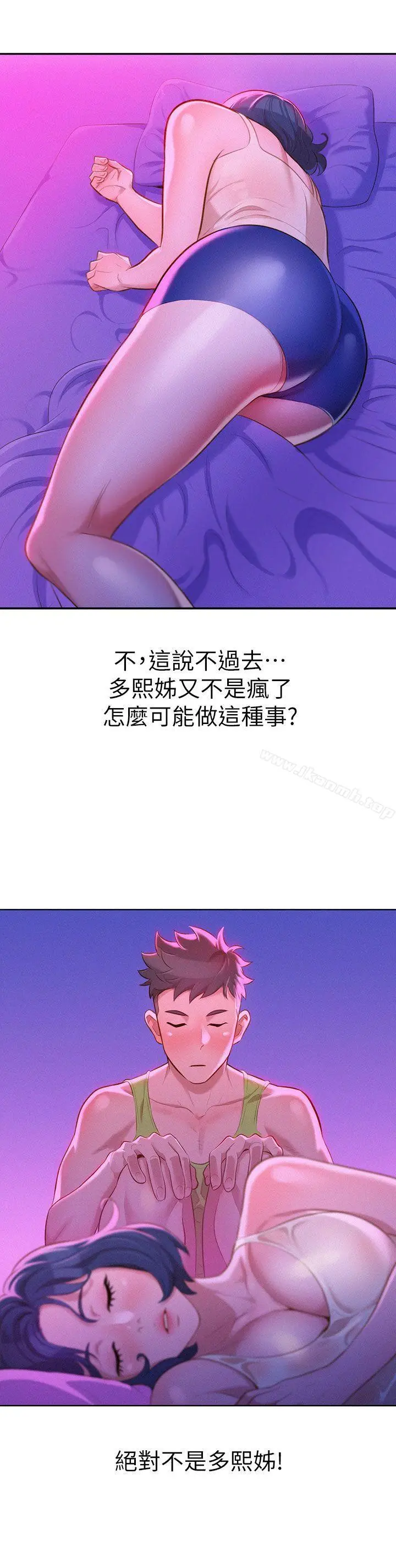 漫画《漂亮干姊姊》第15话第5张图