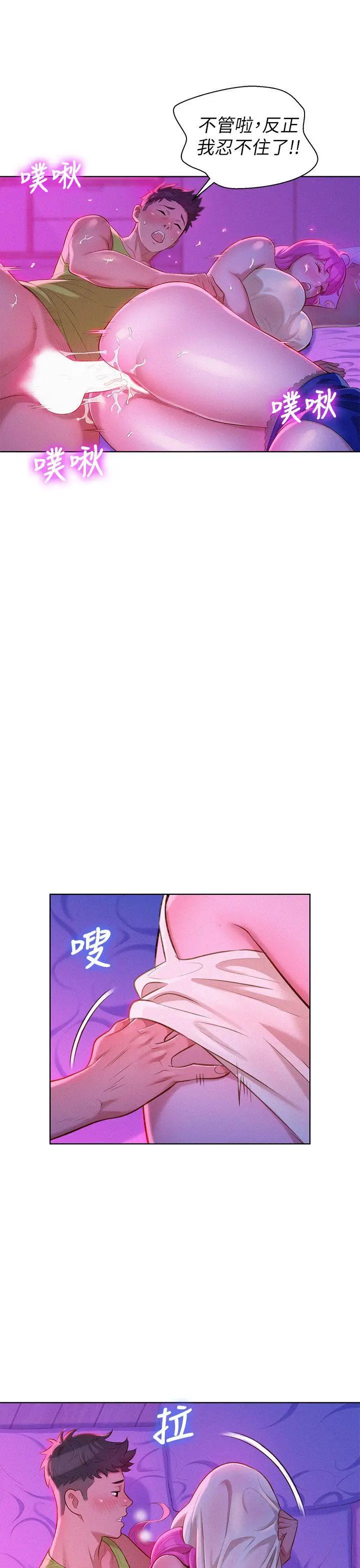 漫画《漂亮干姊姊》第16话第11张图