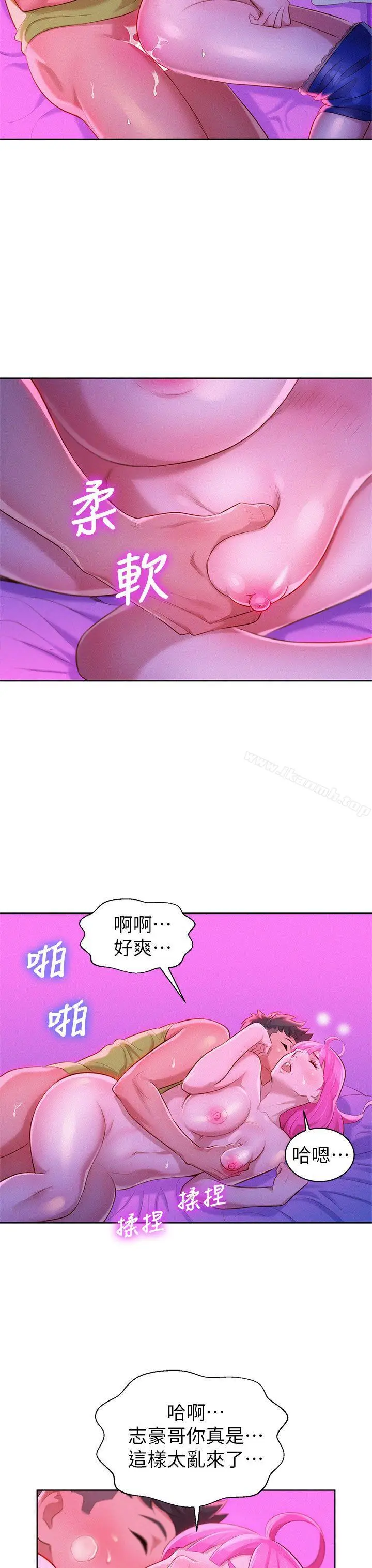 漫画《漂亮干姊姊》第16话第13张图