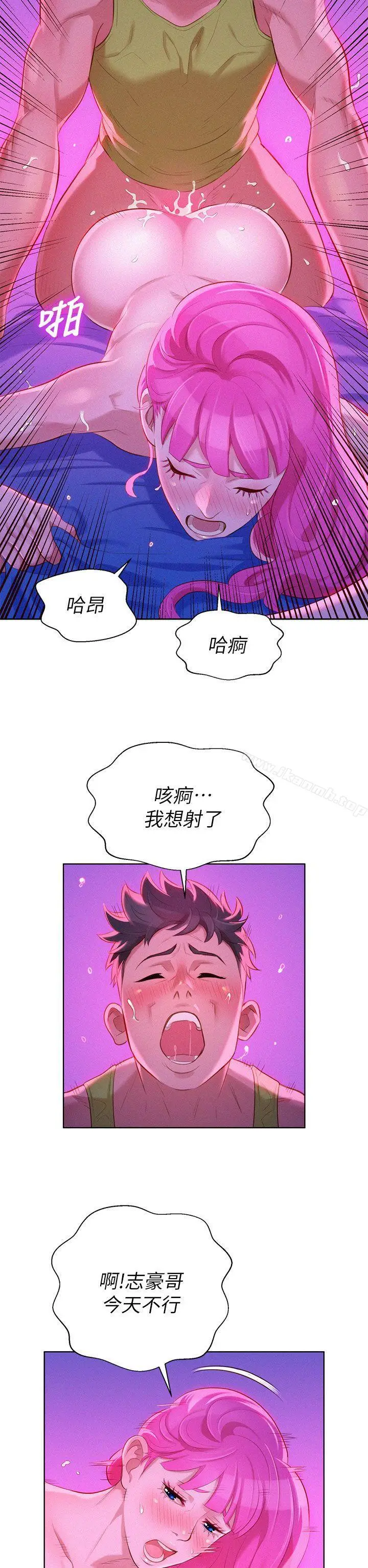 漫画《漂亮干姊姊》第16话第24张图