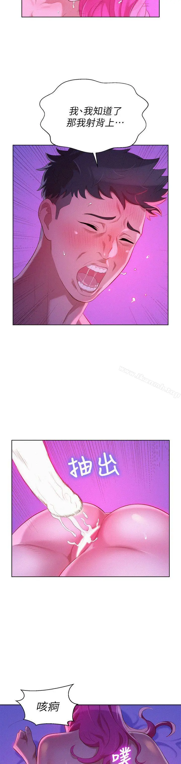 漫画《漂亮干姊姊》第16话第25张图
