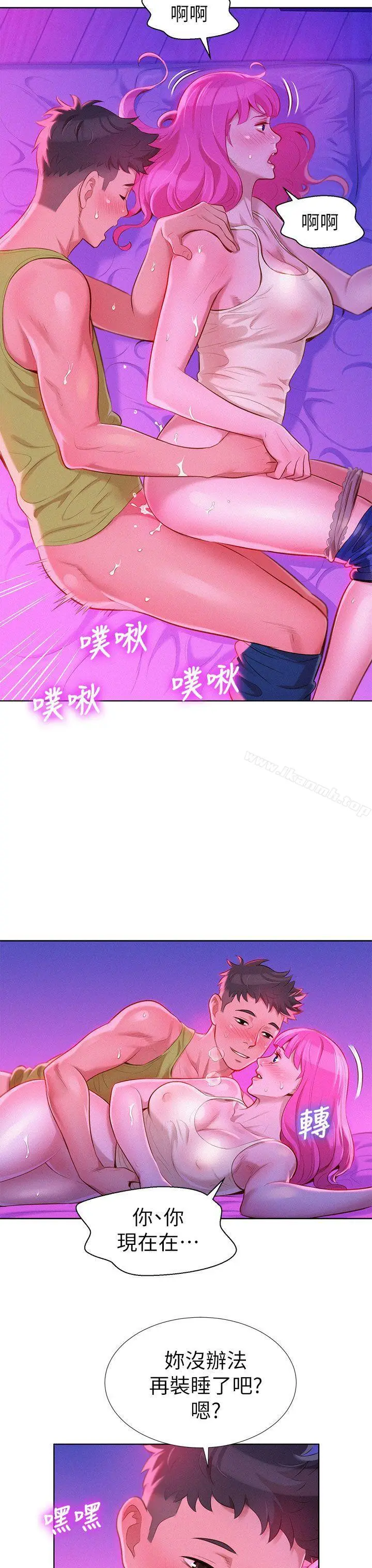 漫画《漂亮干姊姊》第16话第5张图