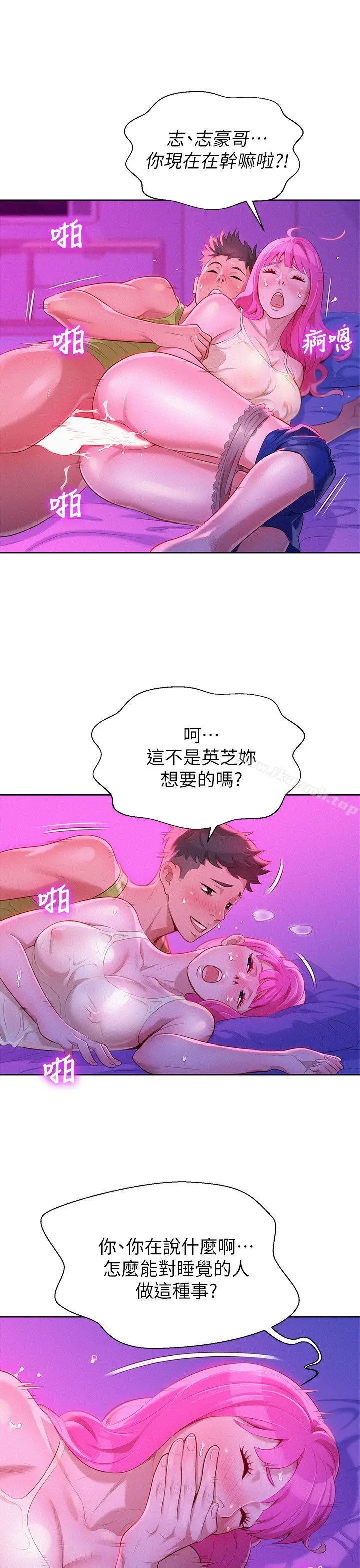 漫画《漂亮干姊姊》第16话第7张图