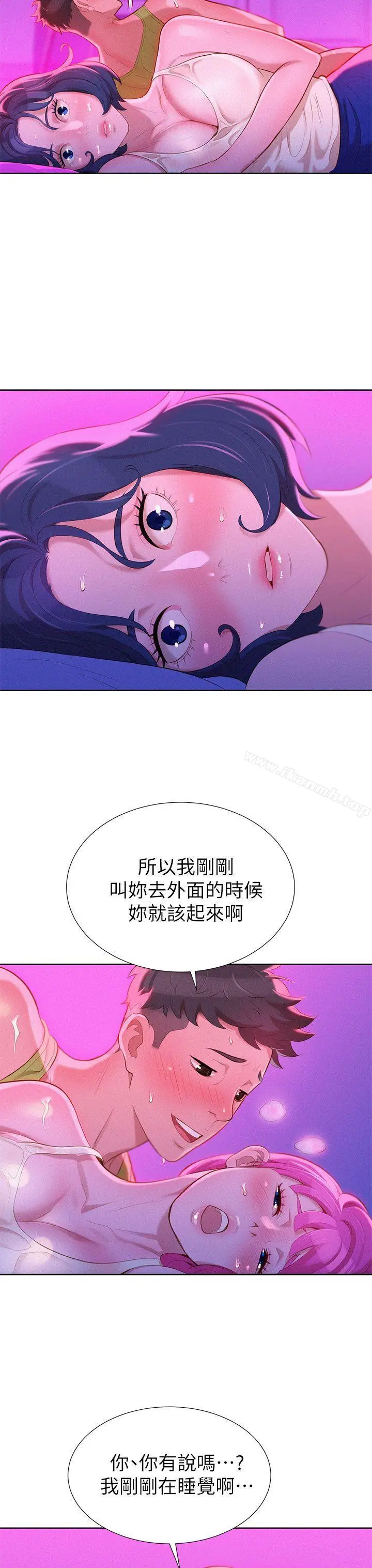 漫画《漂亮干姊姊》第16话第9张图