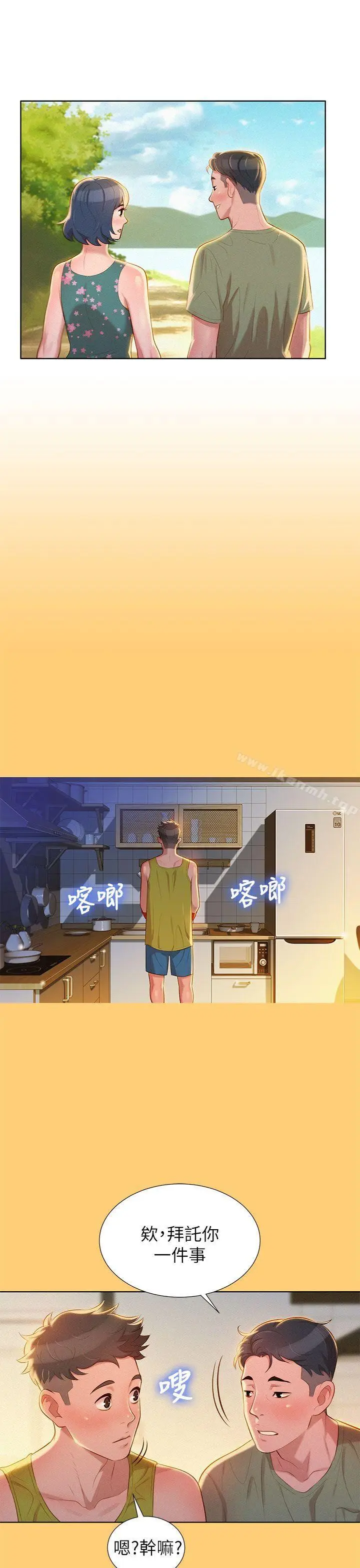 漫画《漂亮干姊姊》第17话第11张图