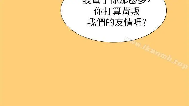 漫画《漂亮干姊姊》第17话第14张图
