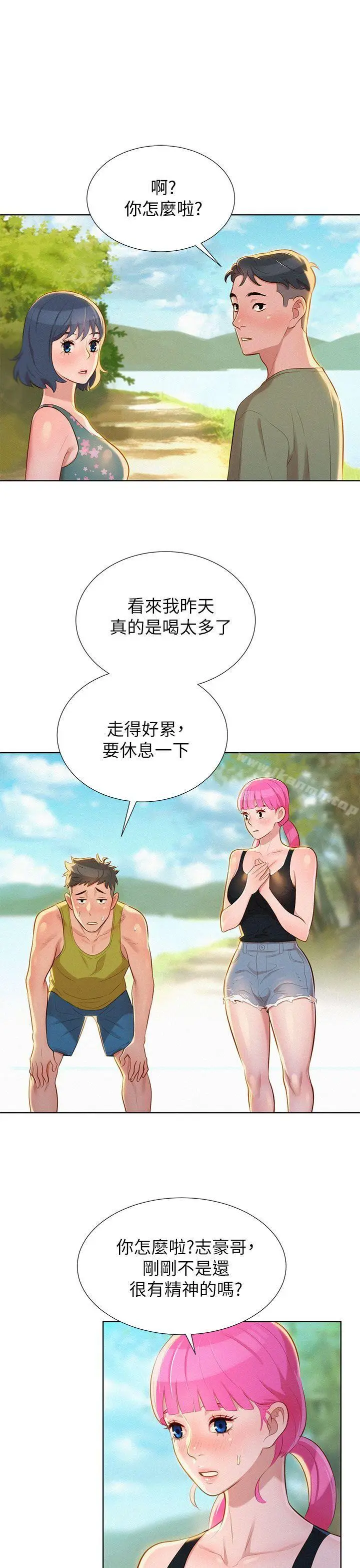 漫画《漂亮干姊姊》第17话第18张图