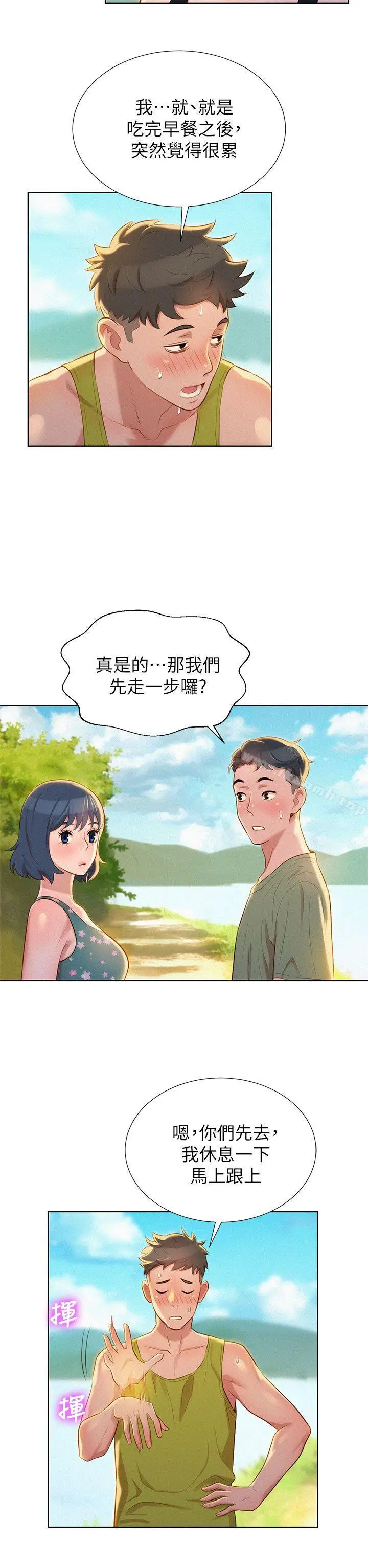漫画《漂亮干姊姊》第17话第19张图
