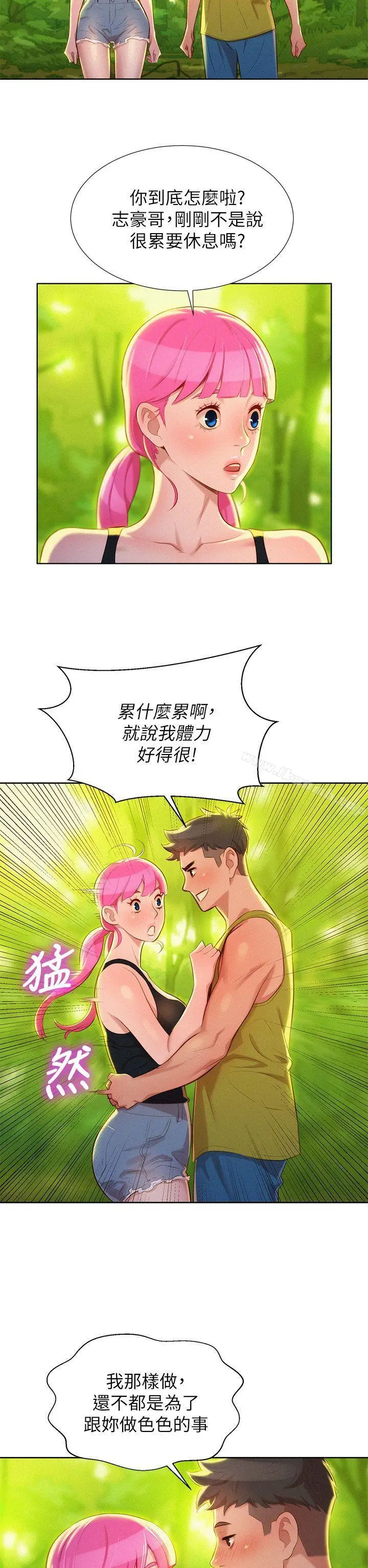 漫画《漂亮干姊姊》第17话第23张图