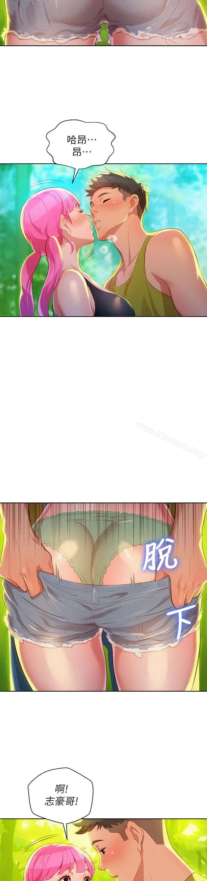 漫画《漂亮干姊姊》第17话第27张图