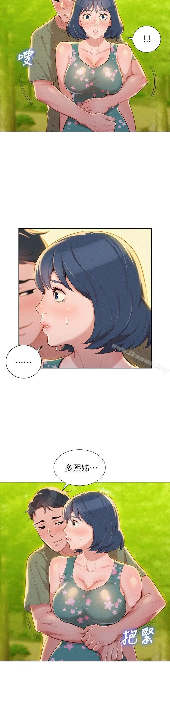 漫画《漂亮干姊姊》第17话第32张图