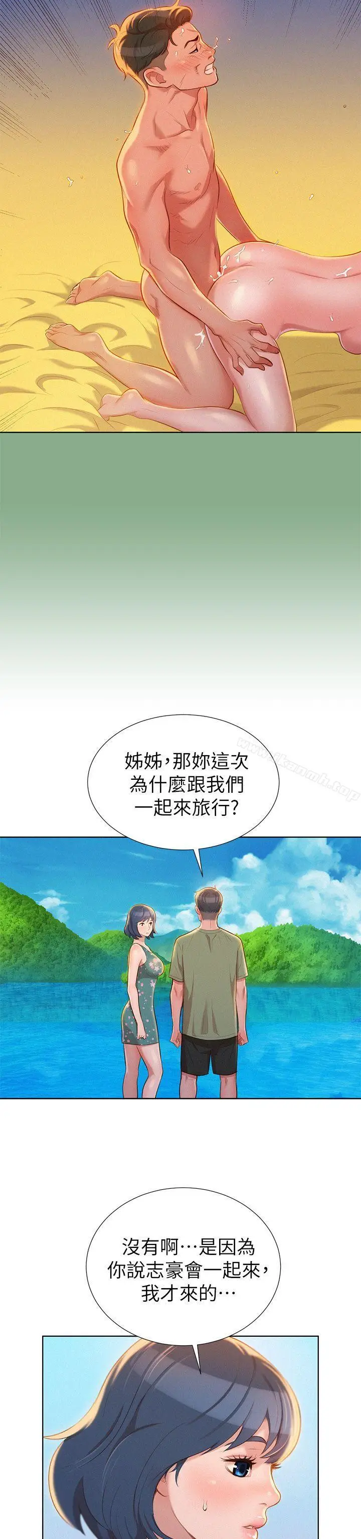 漫画《漂亮干姊姊》第18话第12张图