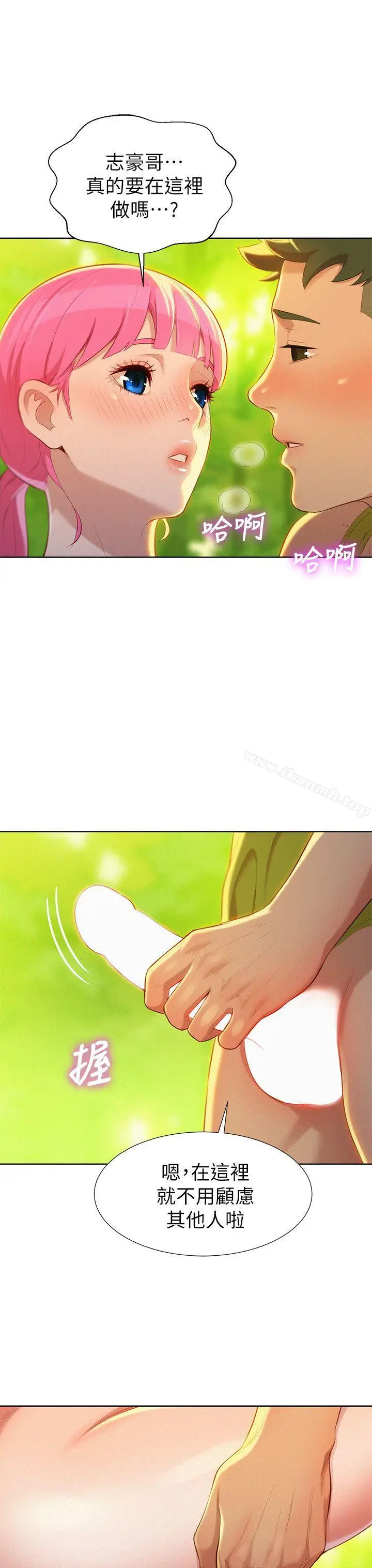 漫画《漂亮干姊姊》第18话第17张图