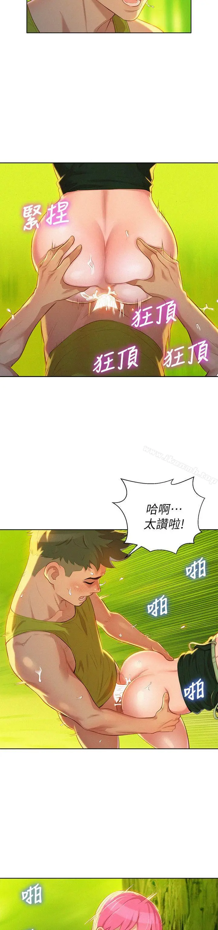 漫画《漂亮干姊姊》第18话第27张图