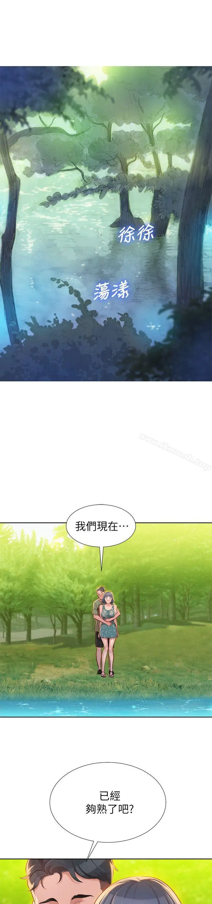 漫画《漂亮干姊姊》第18话第4张图