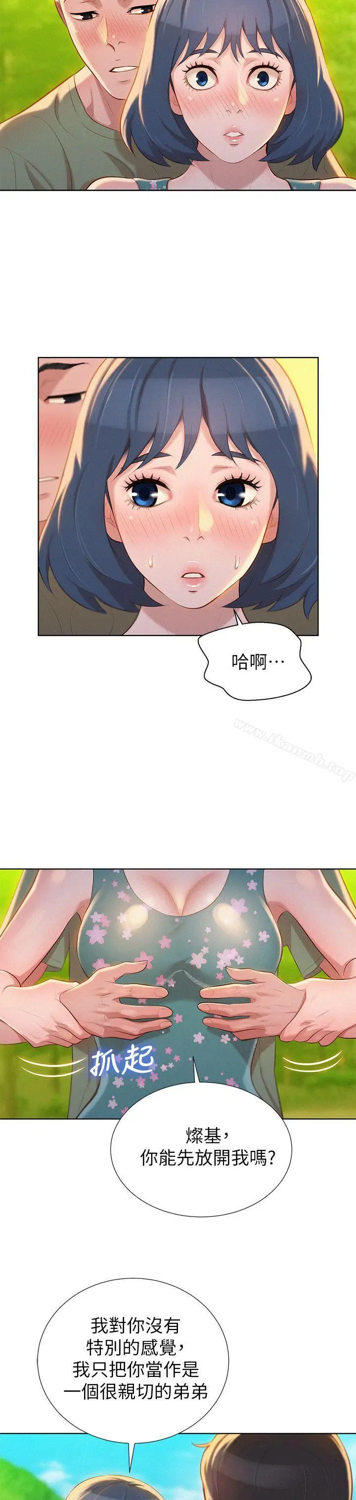 漫画《漂亮干姊姊》第18话第5张图