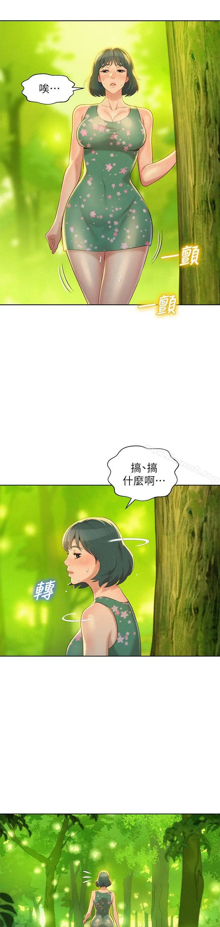 漫画《漂亮干姊姊》第19话第10张图