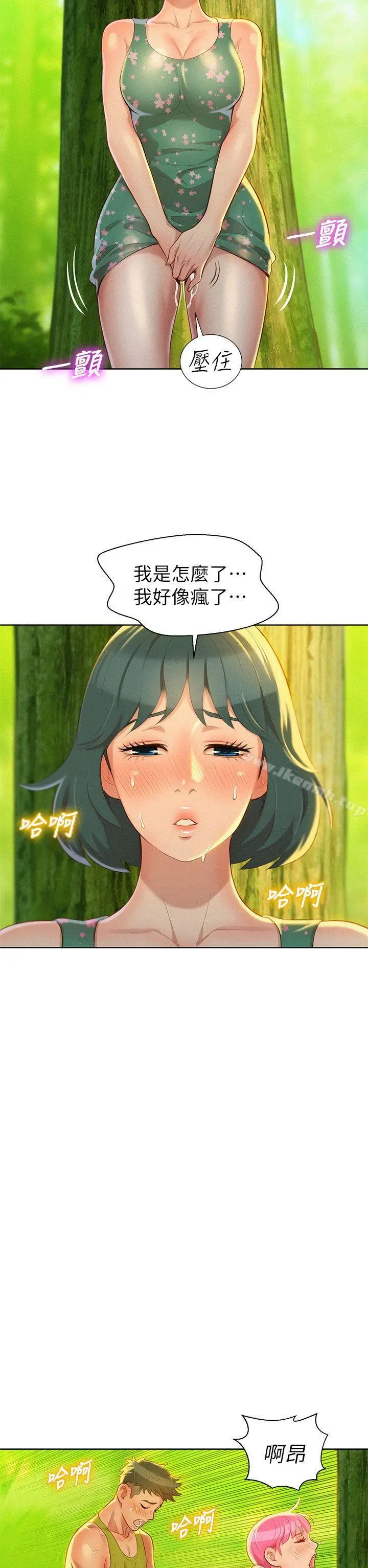 漫画《漂亮干姊姊》第19话第13张图