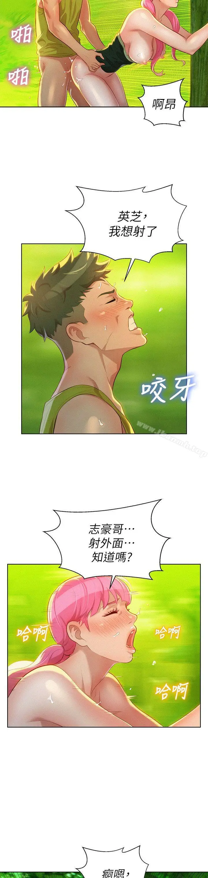 漫画《漂亮干姊姊》第19话第14张图