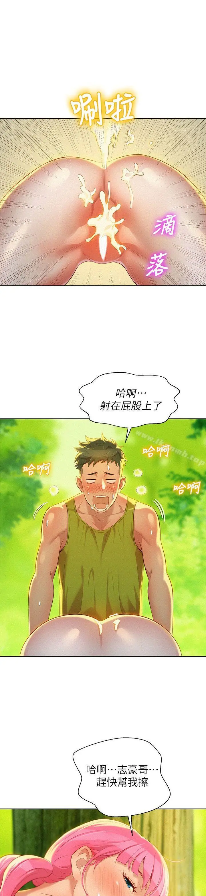 漫画《漂亮干姊姊》第19话第16张图