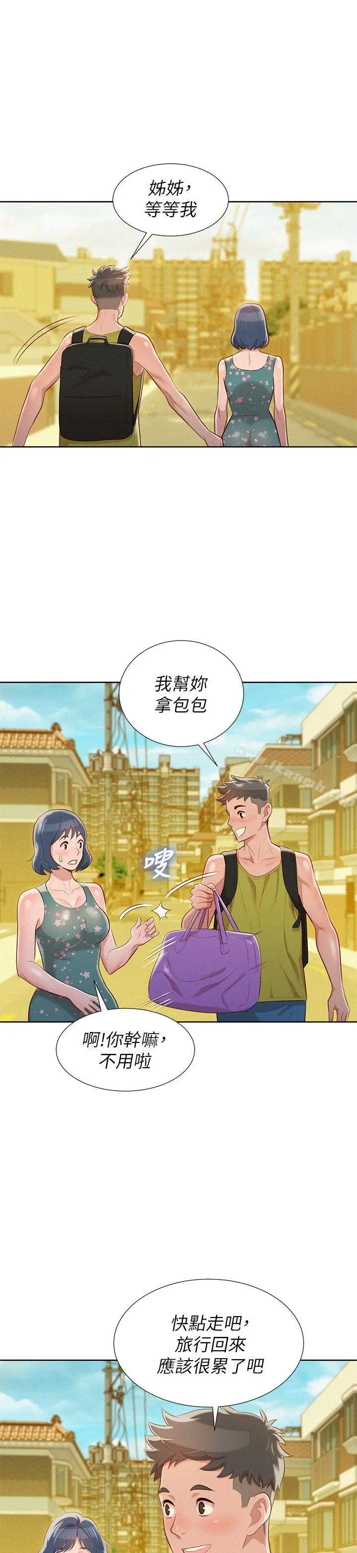 漫画《漂亮干姊姊》第19话第28张图