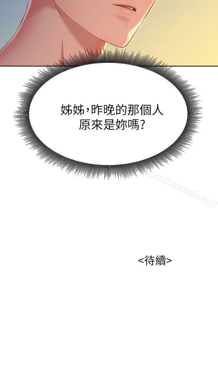 漫画《漂亮干姊姊》第19话第36张图