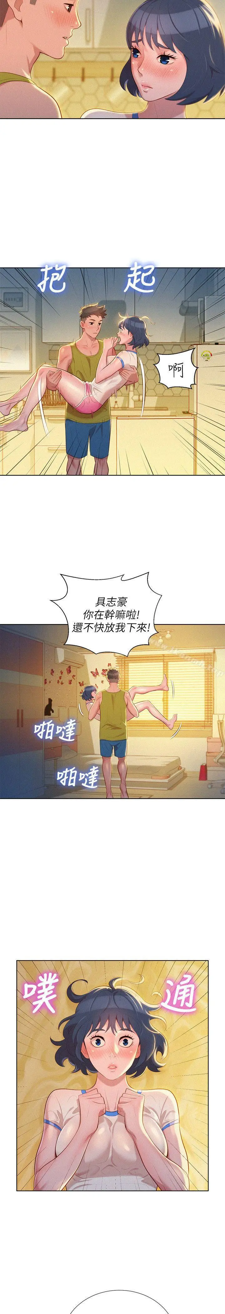 漫画《漂亮干姊姊》第20话第16张图